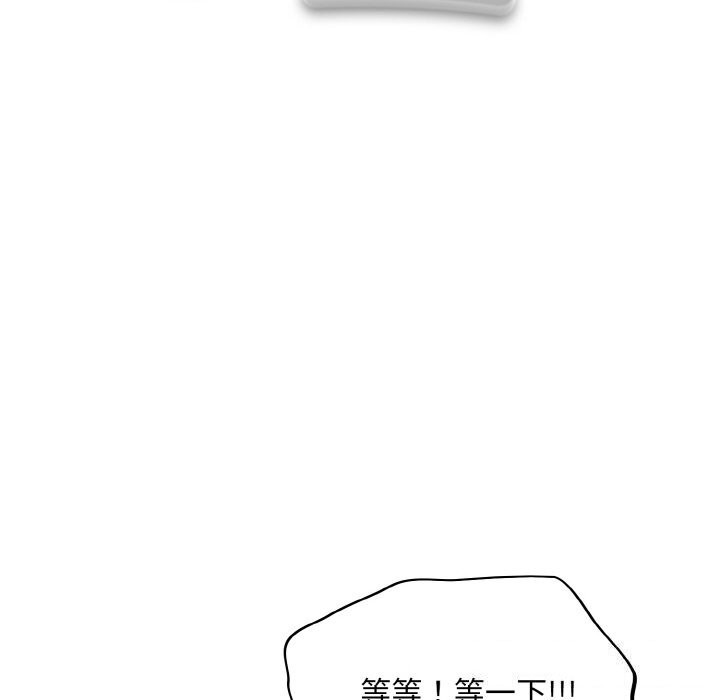 《傻瓜病毒》漫画 第24話