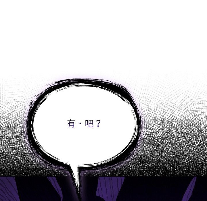 《傻瓜病毒》漫画 第24話