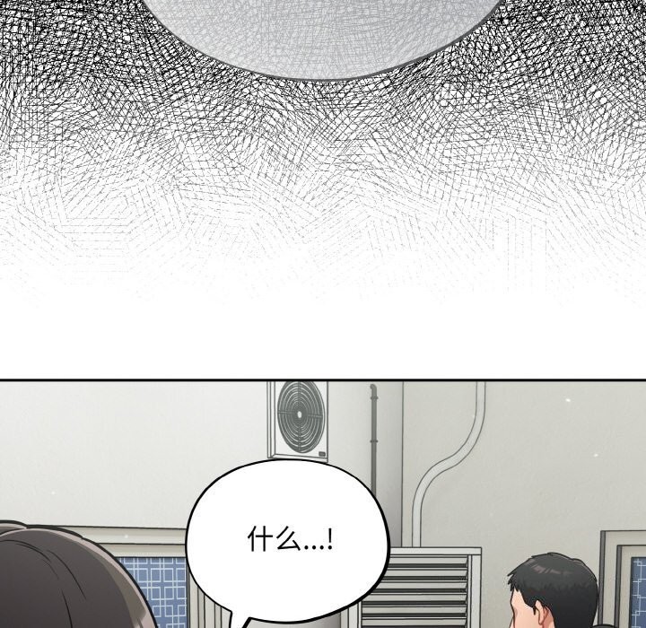 《傻瓜病毒》漫画 第24話