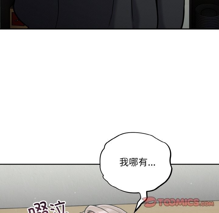 《傻瓜病毒》漫画 第24話
