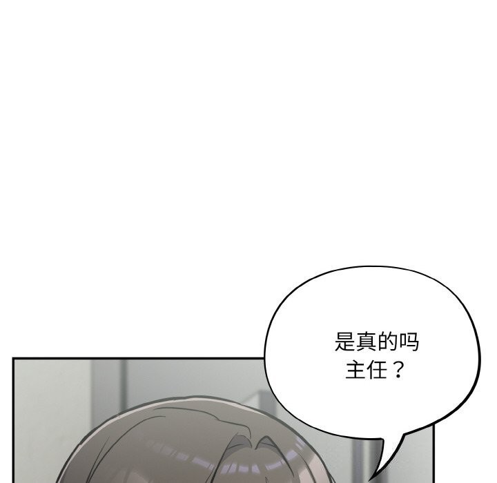 《傻瓜病毒》漫画 第24話