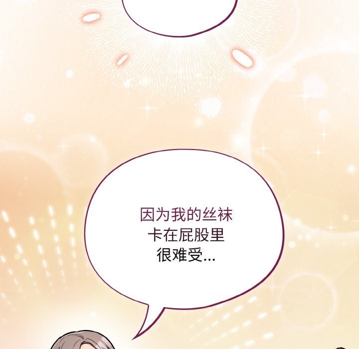 《傻瓜病毒》漫画 第24話