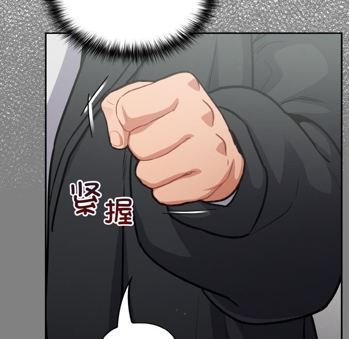 《傻瓜病毒》漫画 第24話