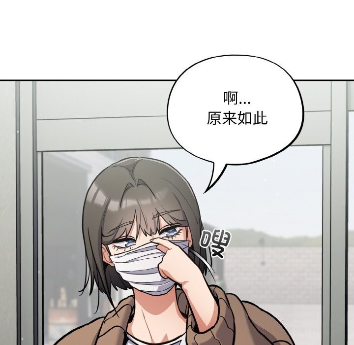 《傻瓜病毒》漫画 第24話