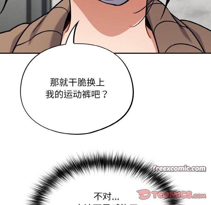 《傻瓜病毒》漫画 第24話