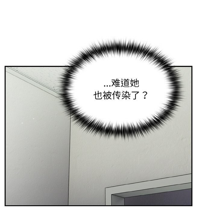 《傻瓜病毒》漫画 第24話
