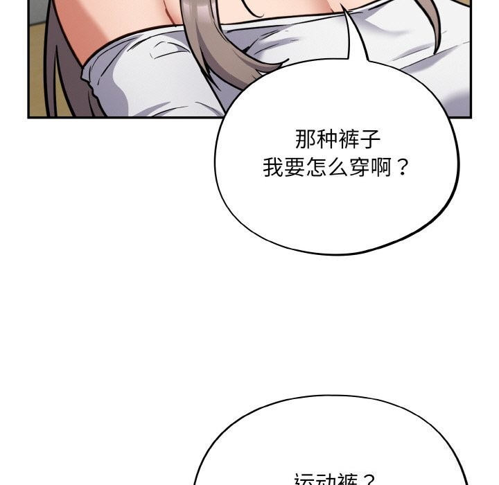 《傻瓜病毒》漫画 第24話
