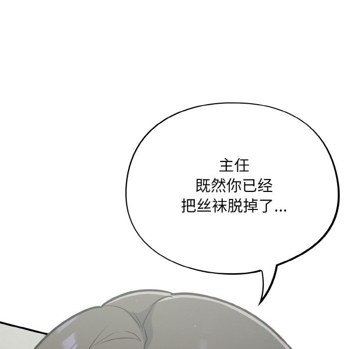 《傻瓜病毒》漫画 第24話