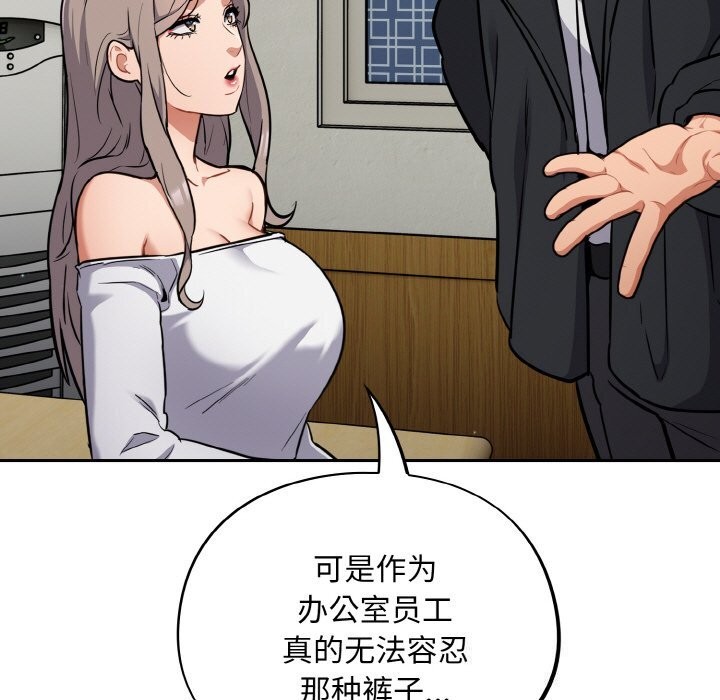 《傻瓜病毒》漫画 第24話
