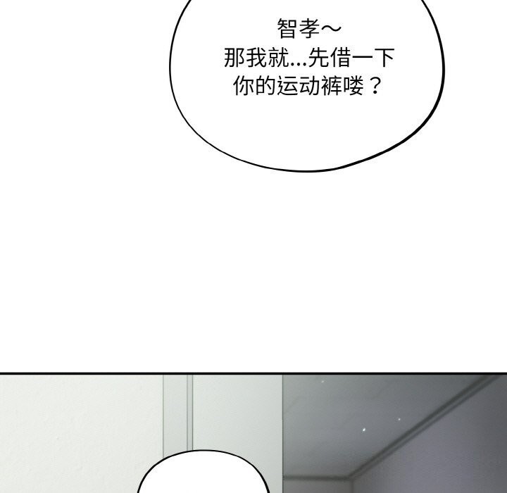 《傻瓜病毒》漫画 第24話