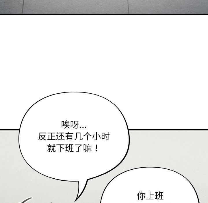 《傻瓜病毒》漫画 第24話