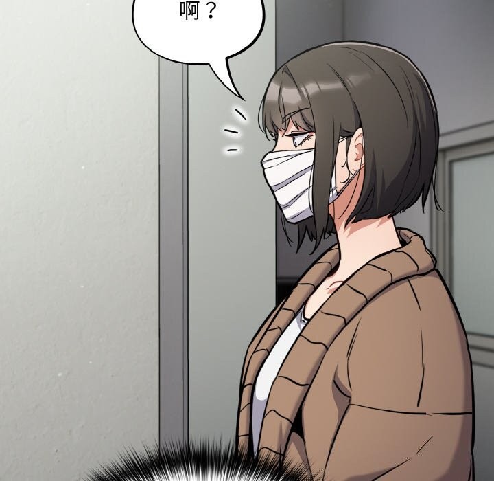 《傻瓜病毒》漫画 第24話