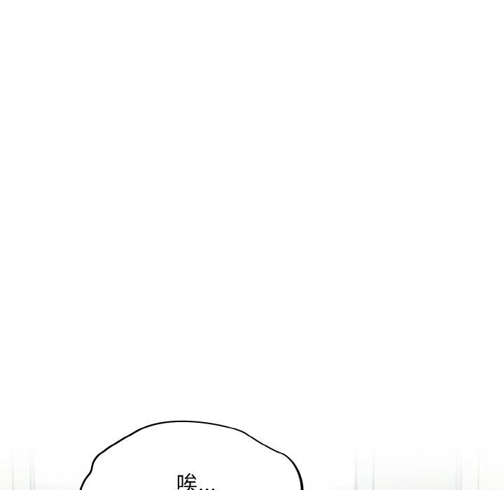 《傻瓜病毒》漫画 第24話