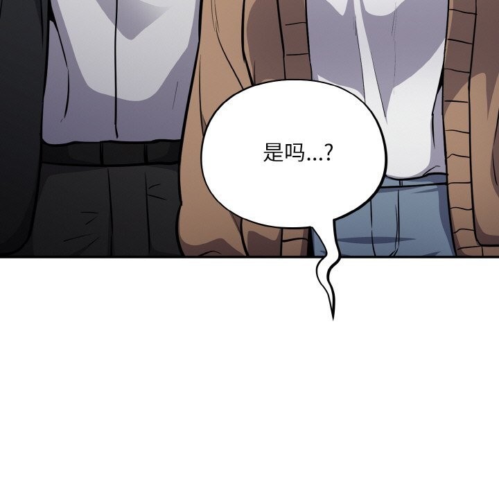 《傻瓜病毒》漫画 第24話
