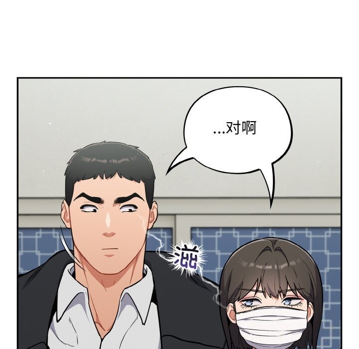 《傻瓜病毒》漫画 第24話