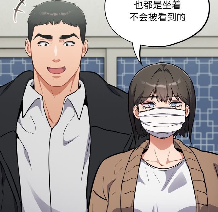 《傻瓜病毒》漫画 第24話
