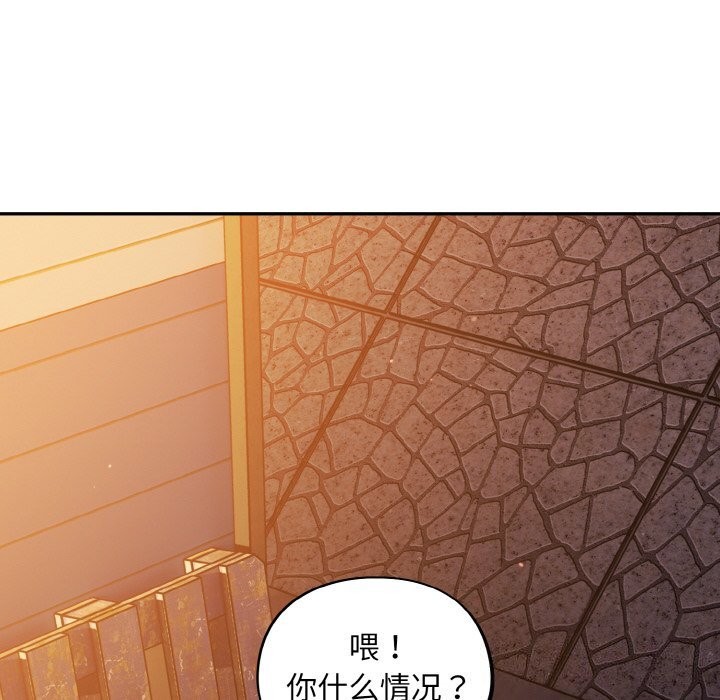 《傻瓜病毒》漫画 第24話