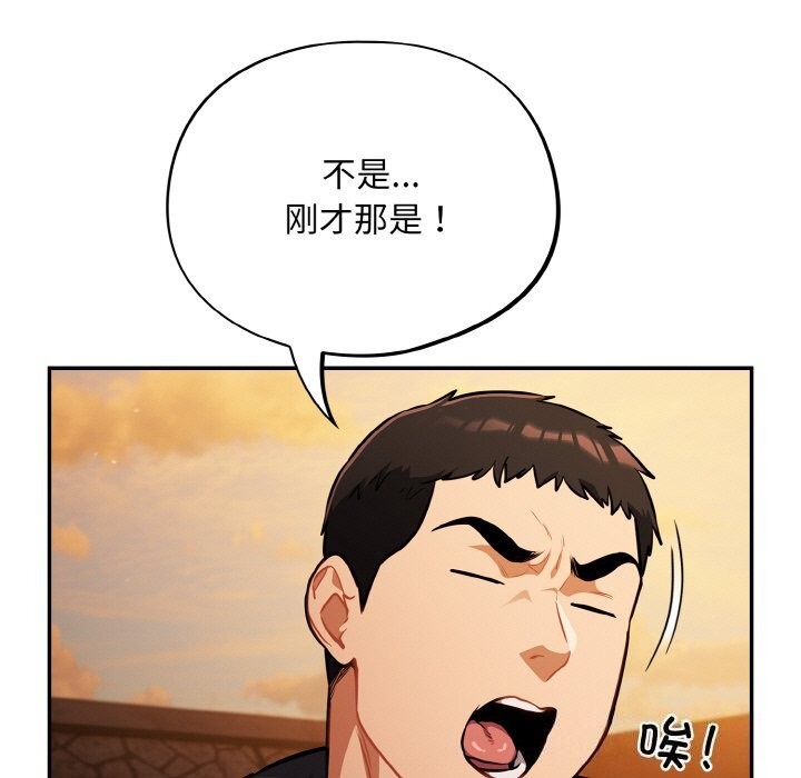 《傻瓜病毒》漫画 第24話