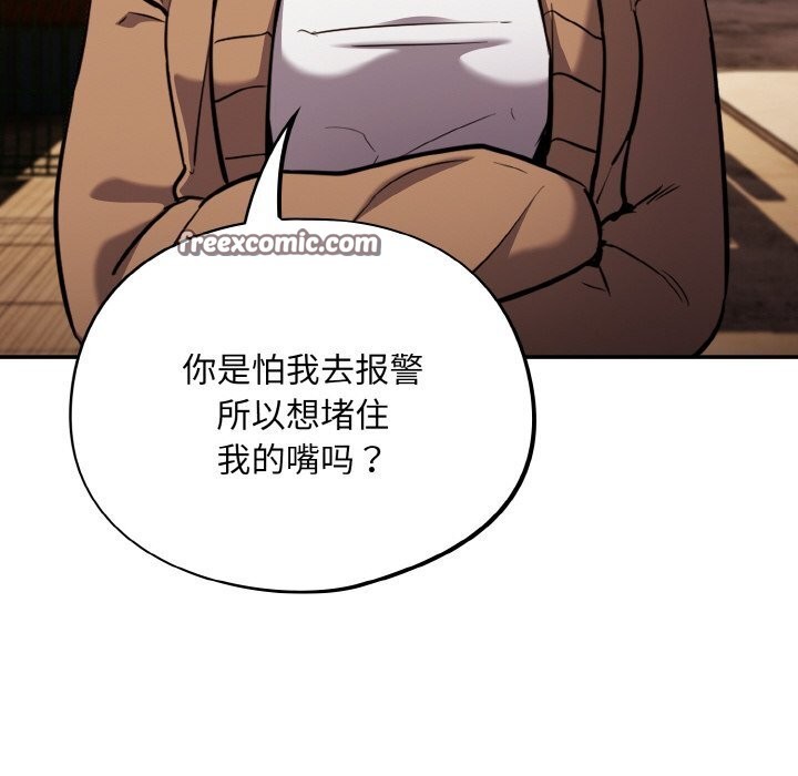 《傻瓜病毒》漫画 第24話