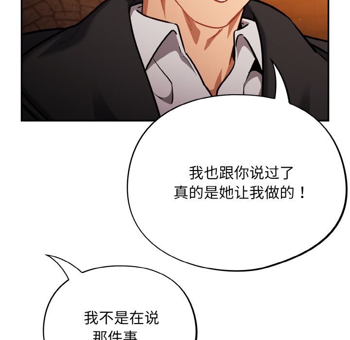 《傻瓜病毒》漫画 第24話