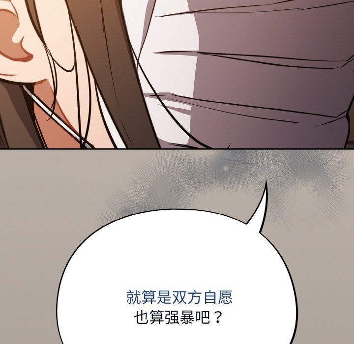 《傻瓜病毒》漫画 第24話