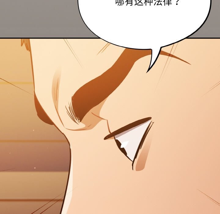 《傻瓜病毒》漫画 第24話