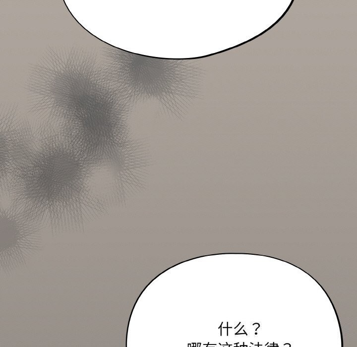 《傻瓜病毒》漫画 第24話