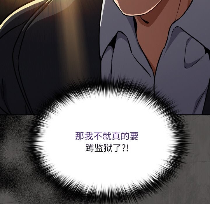 《傻瓜病毒》漫画 第24話