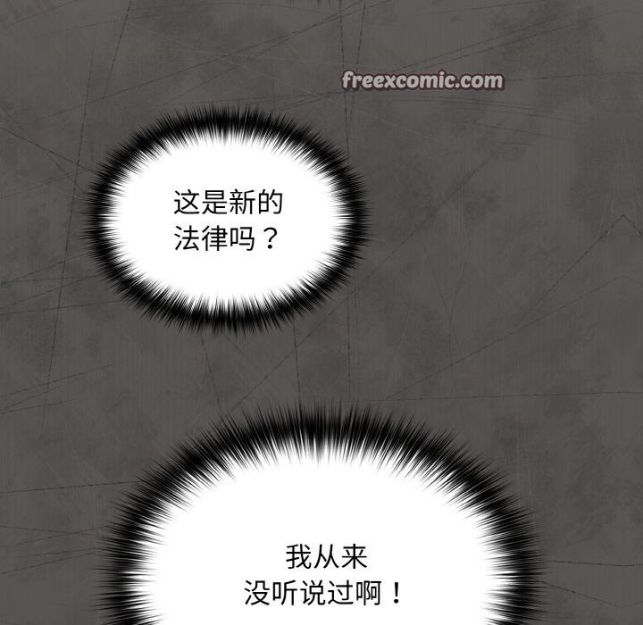 《傻瓜病毒》漫画 第24話