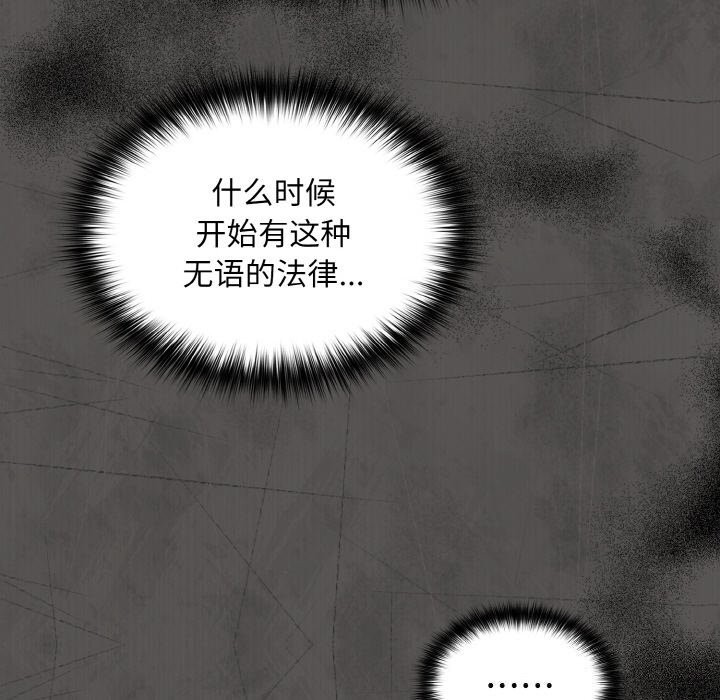 《傻瓜病毒》漫画 第24話