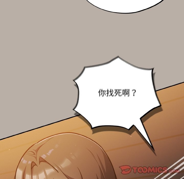 《傻瓜病毒》漫画 第24話