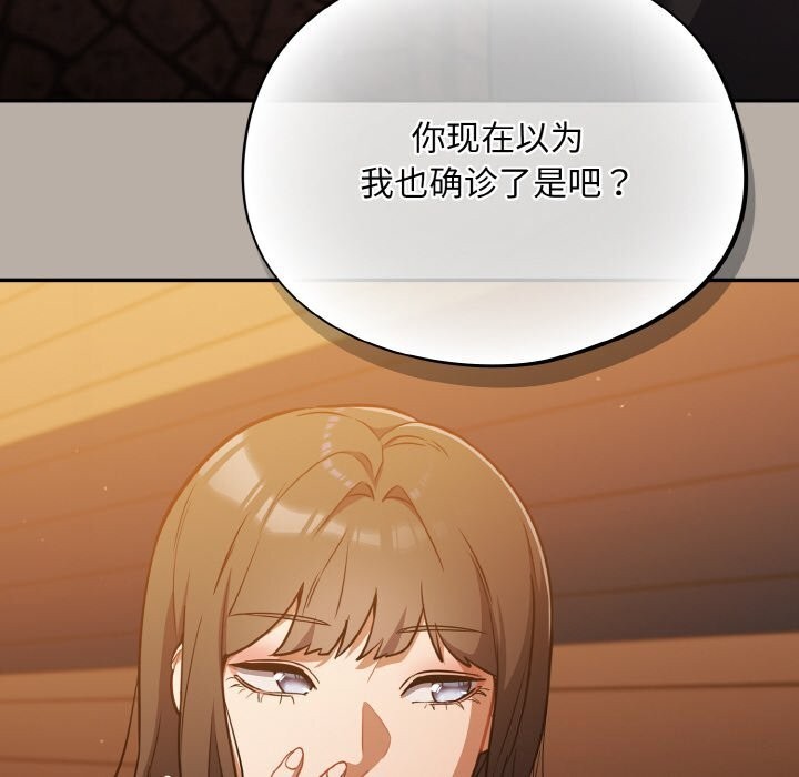 《傻瓜病毒》漫画 第24話