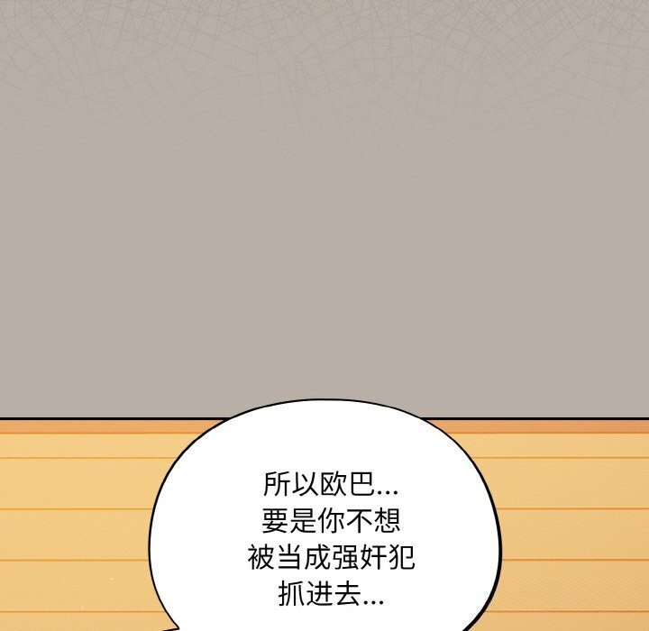《傻瓜病毒》漫画 第24話