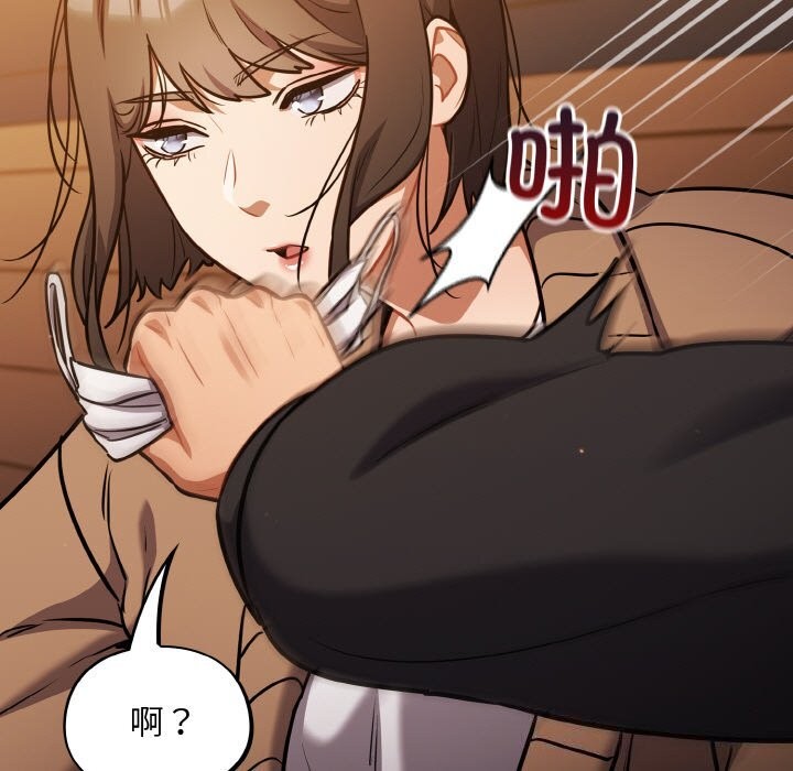《傻瓜病毒》漫画 第24話
