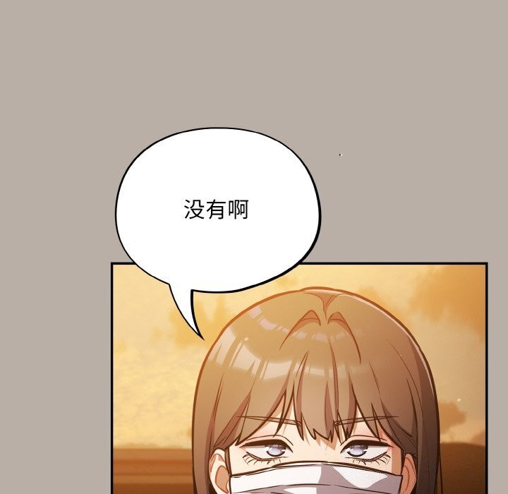 《傻瓜病毒》漫画 第24話