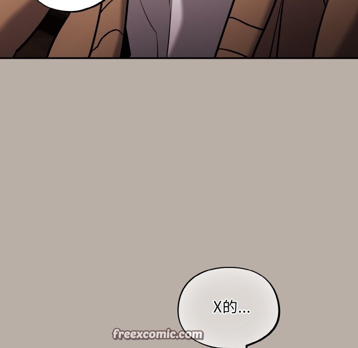 《傻瓜病毒》漫画 第24話