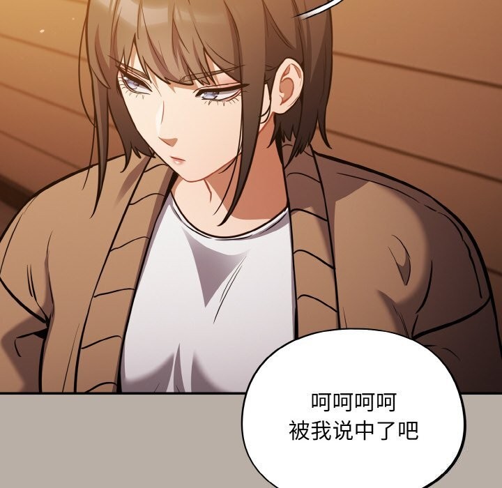 《傻瓜病毒》漫画 第24話