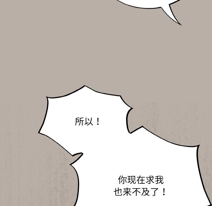 《傻瓜病毒》漫画 第24話
