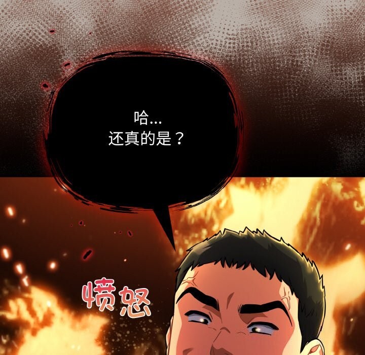 《傻瓜病毒》漫画 第24話