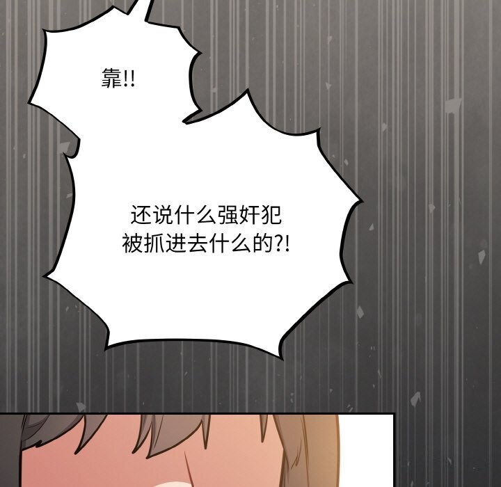 《傻瓜病毒》漫画 第24話