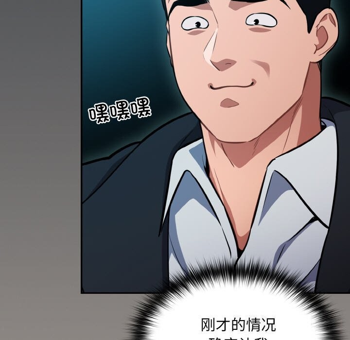 《傻瓜病毒》漫画 第24話