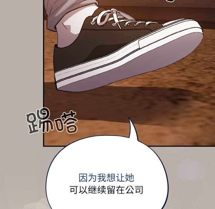 《傻瓜病毒》漫画 第24話