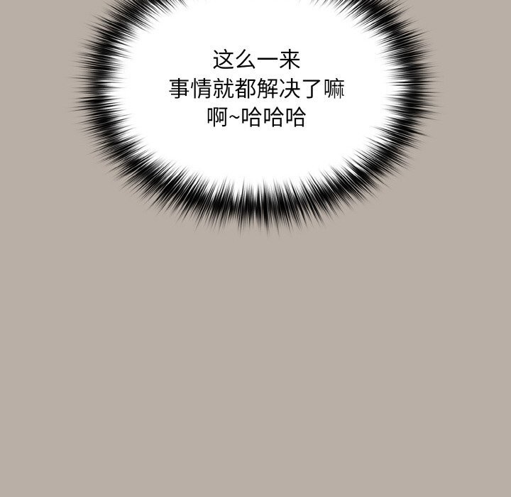 《傻瓜病毒》漫画 第24話