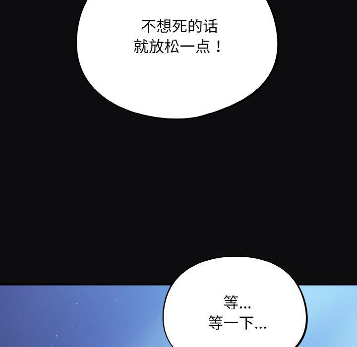 《傻瓜病毒》漫画 第26話
