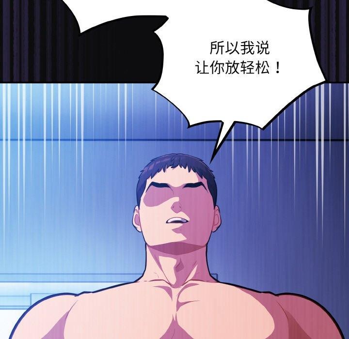 《傻瓜病毒》漫画 第26話