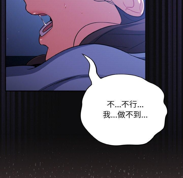 《傻瓜病毒》漫画 第26話