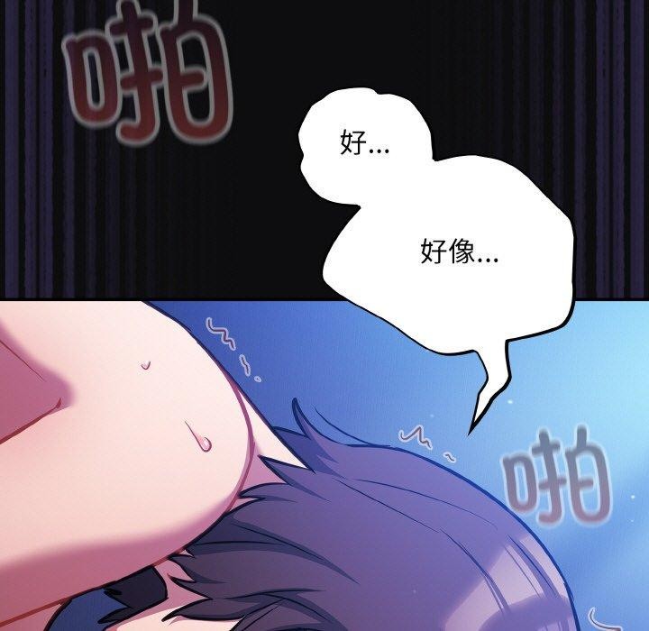 《傻瓜病毒》漫画 第26話