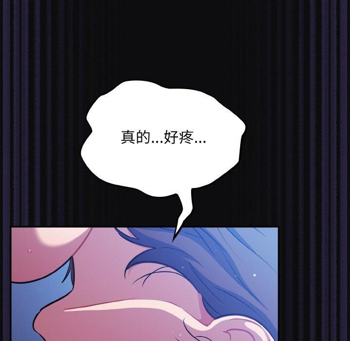 《傻瓜病毒》漫画 第26話