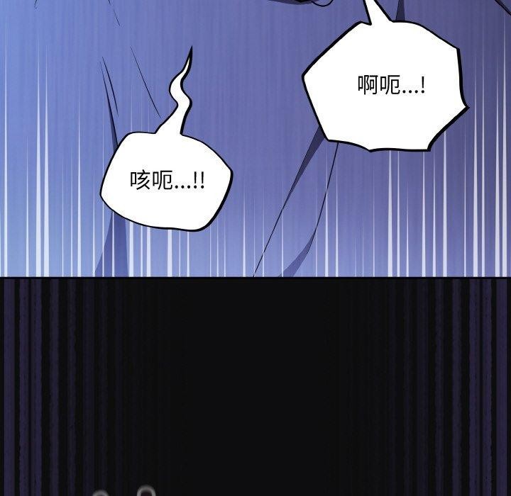 《傻瓜病毒》漫画 第26話