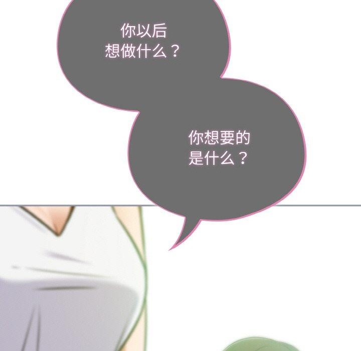 《傻瓜病毒》漫画 第26話